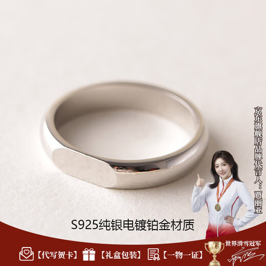 Vangia Diffraction Projection Ring for Girls 925 Silver Couple Ring for Male and Female Couple Birthday and New Year Gift for Girlfriend Platinum-Single Closed Size 15