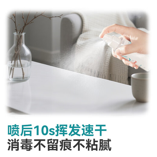 Jingdong-made 75% alcohol spray family size 500ml*4 bottles alcohol disinfectant home children office antibacterial
