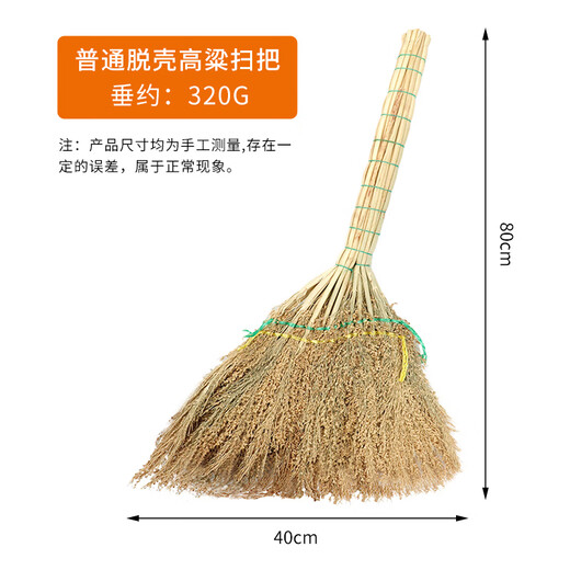 An Daxia sorghum broom 5/pack small broom old-fashioned broom sanitation school factory property unit woven rope color random AQ10380