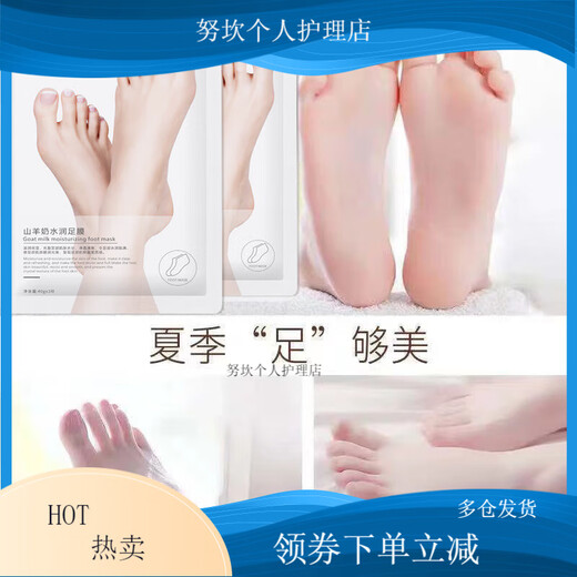 VSEA goat milk foot mask anti-dry cracking, hydrating and moisturizing, disposable foot mask cover, universal foot care, everyone has said it is good foot mask 10 bags + hand mask 10 bags