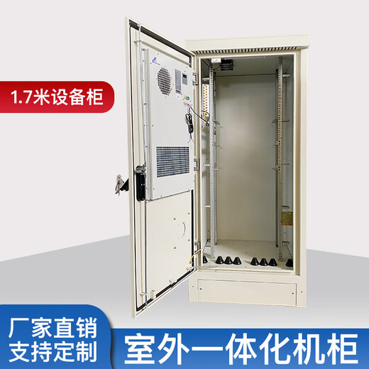 Jiang Zhiai outdoor communication cabinet outdoor integrated smart base station rainproof computer room power supply cabinet constant temperature air conditioning equipment cabinet equipment cabinet including air conditioner 75x75x170cm