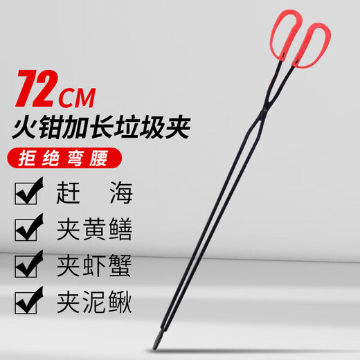 Jingkai coal cake clamp handmade iron pliers long handle flat head fire pliers garbage clamp garbage clamp environmentally friendly clamp picker 70CM
