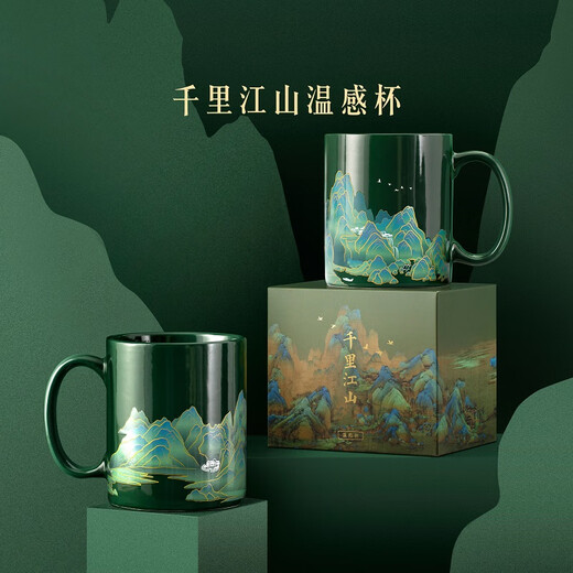 Bengong Haowu Qianli Jiangshan Ceramic Cup Warmth Sensing Color Changing Mug Star Same Style Cultural and Creative Birthday Gift Double Ninth Festival 1 piece 320ml