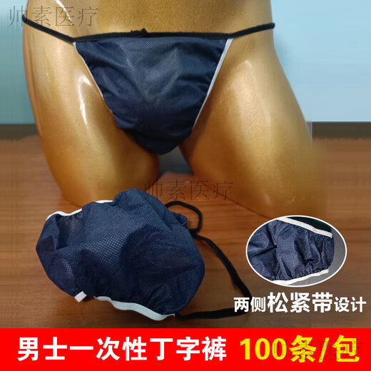Disposable dressing change thong belt, disposable thong underwear for men's beauty sauna steaming triangle thickened non-woven fabric, navy blue thong underwear with white edge elastic - 50 pieces
