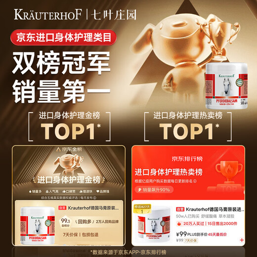 Krauterhof German Horse Cream Original Imported Horse Chestnut Cream Seven Leaf Manor Horse Chestnut Massage Gel Horse Oil Cream Massage Cream 500ml