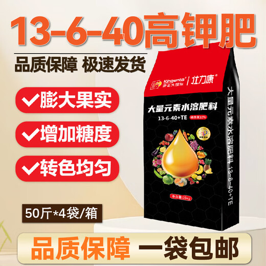 KINGENTA INTERNATIONAL Nitrogen, Phosphorus and Potassium Balanced Compound Fertilizer for Fruit Trees and Vegetables General Agricultural Vegetable Fertilizer High Potassium Fruit Expansion 50 Jin Jin equals 0.5 kg 19-19-19 Balanced 50 Jin Jin equals 0.5 kg *4 packs wholesale