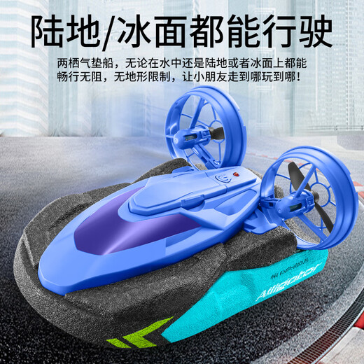 4DRC Children's Amphibious Remote Control Hovercraft Multifunctional Remote Control Car Toy Boat Children's Boy Birthday Gift Amphibious Hovercraft Blue-Dual Electric