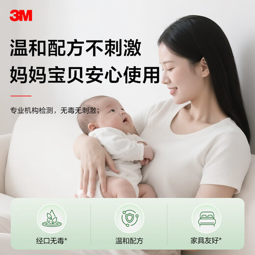 3M biological enzyme non-photocatalyst new house rapid formaldehyde removal household formaldehyde spray remover deodorizing 230ML1 bottle