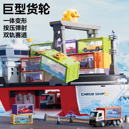 Xinge children's ship toy model container car set educational toy boy birthday gift