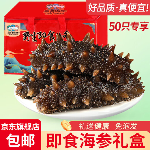 Single package of ready-to-eat Dalian sea cucumber vacuum-packed Q-bomb sea cucumber thawed and ready-to-eat, about 6-8cm/piece, high quality, first choice for repurchase, high quality, 10 pieces
