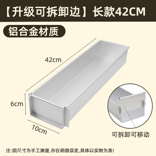 Wild pigeon tiramisu mold long box internet celebrity cake dessert mold cake embryo tray baking mold crisper box