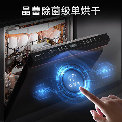 SIEMENS launches its new blockbuster rose gold product 20+2 sets of Crystal Drying smart household fully automatic dishwashers 240 hours long-lasting drying AI smart washing SJ45ZB99MC Smart Rubik's Cube Pro dishwasher