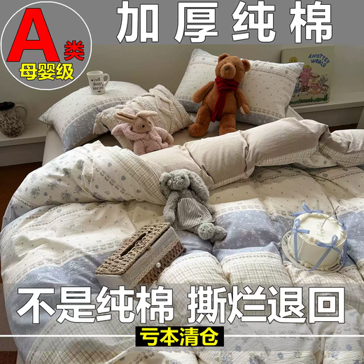 Yonghuan new type A maternal and infant grade cotton Xinjiang long-staple cotton brushed four-piece set pure cotton quilt cover sheet Bunny bed sheet style 1.2 three-piece quilt cover 150x200 1.2