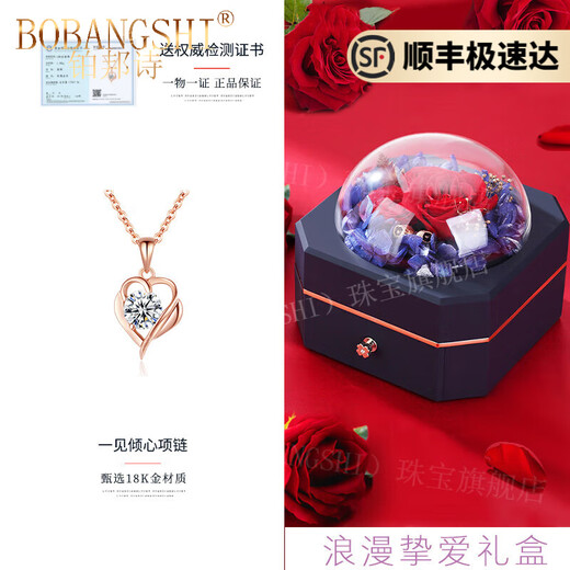 BOBANGSHI necklace for women, light luxury, niche and high-end, 2025 new K gold heart-shaped pendant, birthday gift for wife and girlfriend, 18K gold love at first sight necklace + eternal flower gift box