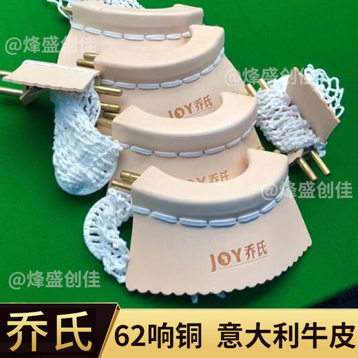 Joe's brand silver leg billiard table insert plate Joe's logo star brand custom bag mouth gold leg billiard leather mouth Thickened cowhide mouth + free string (can be customized)