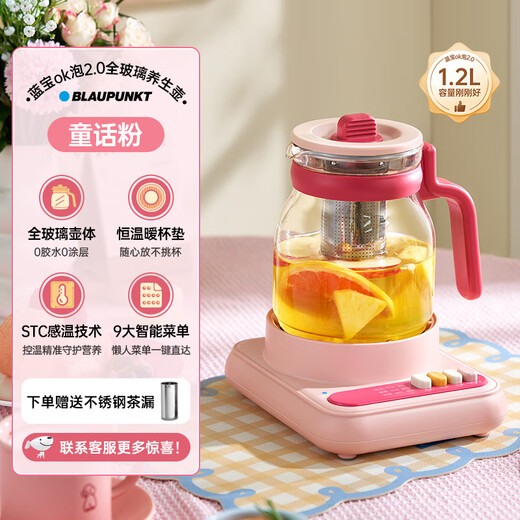 BLAUPUNKT all-glass health kettle, kettle, tea kettle, multifunctional 0-glue split thermostatic kettle, office one-person household, high-looking scented tea kettle, anti-paste, anti-spill stewing kettle, fairy powder - with tea leakage 1.2L, all glass/free one-year glass insurance