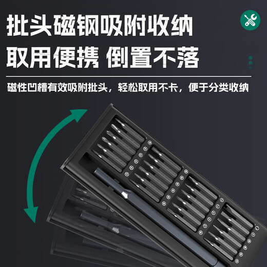 HYCHIKA Gao Mu precision screwdriver set 25-in-1 multi-function laptop, mobile phone and computer disassembly cross-shaped plum blossom screwdriver