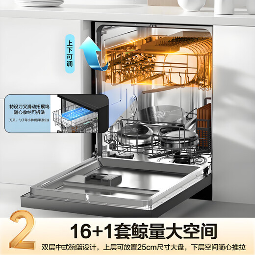 Haier's new dishwasher, large 16 sets of independent built-in dual-purpose L5 fully automatic frequency conversion triple spray 720 high-pressure flushing, disinfection, sterilization and drying, upper and lower independent zone washing, 20% subsidy, ready stock | 16+1 sets of independent built-in dual-use | L5
