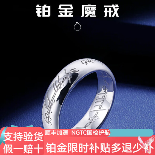 Jibaolou Pt950 platinum ring, platinum pair of rings for men and women, magic ring fixed ring, customized gift 11.31g