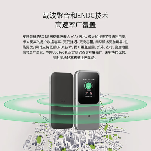 ZTE (ZTE) 5G WiFi portátil 6/10000 mAh agregación de operador de enrutamiento sin tarjeta móvil Conexión directa NFC a MU5120/U50 Pro conmutación de red dual paquete anual mensual de 1500G