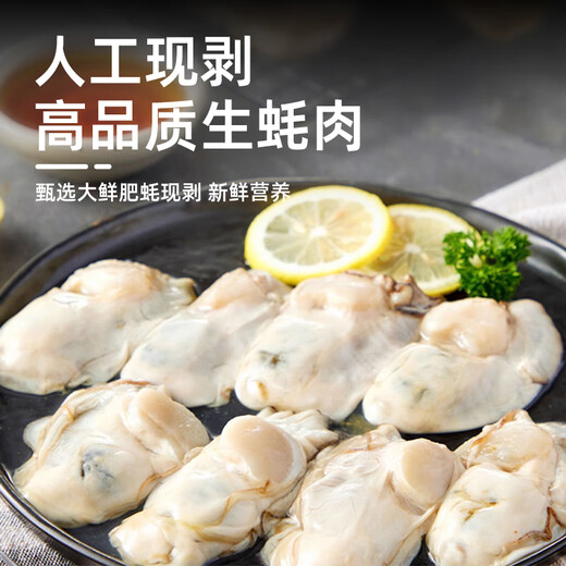 Haidingji Frozen Oyster Meat 800g (400g*2) Oyster Meat Hot Pot BBQ Ingredients Seafood Fresh New Year's Eve