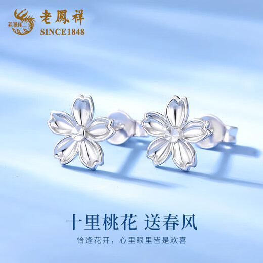 Lao Fengxiang Peach Blossom Earrings PT950 Platinum 2025 New Earrings Birthday Gift for Girlfriend and Wife Mid-Autumn Festival Gift PT950 Platinum Peach Blossom Earrings About 1.8g Valentine's Day Gift Box