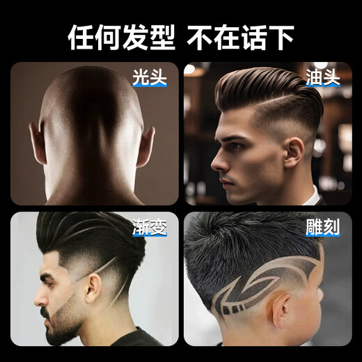 Oaks (AUX) hair clipper electric clipper home electric clipper for shaving your own head artifact men's special oil head carving clipper shaving salon shaver standard carving/bald/trimming/oil head