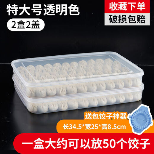 Ye Yu dumpling box large capacity extra large multi-layer kitchen household dumpling box refrigerator frozen storage box wonton box transparent color small size 1 box 1 lid