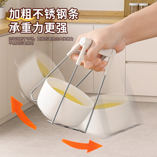 Anti-scalding bowl and plate artifact kitchen steaming vegetable tongs bowl clamp stainless steel anti-scalding and anti-slip plate lifter Anti-scald two-piece set bowl clamp + plate lifter