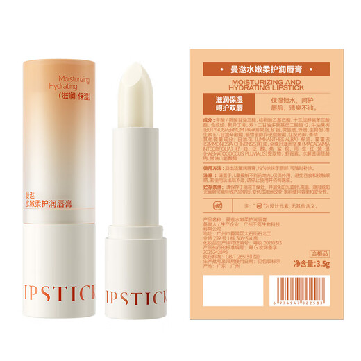 Manti Vaseline lip balm for women 3.5g, moisturizing and moisturizing lips, repairing cheilitis, preventing dryness, removing dead skin and lightening lip lines