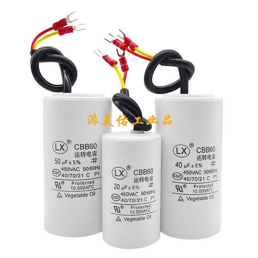 CBB60 single-phase motor electric drill water pump starting capacitor 20/25/30/40/50/60UF450V AC 220V 20UF 450V