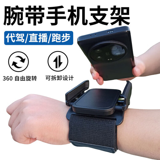 Wrist mobile phone holder for driving and cycling live broadcast mobile phone wristband sports navigation arm bag running mobile phone carrying wrist cover