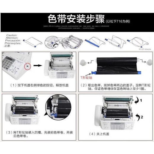Suitable for Songfax machine 7009 Chinese upgraded display ordinary 4-paper fax and telephone copy white (English display) classic version A4 paper