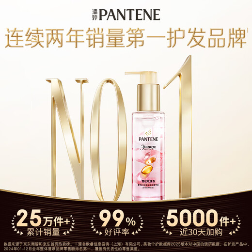 Pantene three-minute hair care essential oil cedar rose fragrance 3-minute miracle three-second water feeling 90ml repairs dry and frizzy hair