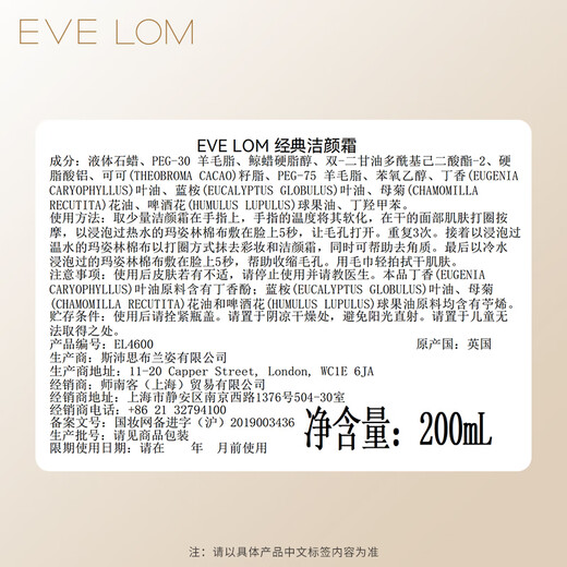EveLom cleansing gift box, cleansing cream 200ml + cleansing cream 100ml + cleansing mask 100ml, birthday gift for girlfriend