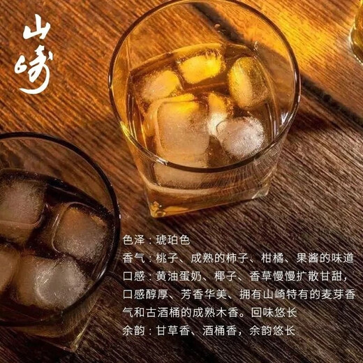 山崎12年 yamazaki 单一麦芽威士忌日本进口洋酒日版 山崎12年本土版本 700ml*6【无盒】