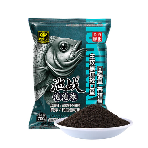 Fishing King's new product, pool battle bubble ball bait, black pit special fishing carp and crucian carp food, cannon, nesting material, granular bait, 2 packs of bubble balls + 1 bottle of concentrated corn medicine