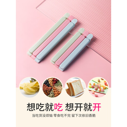 Luluo kitchen food sealing clip strong sealing clip fresh-keeping clip plastic bag moisture-proof clip extended plastic sealing clip sealer short sealing clip 10 pieces