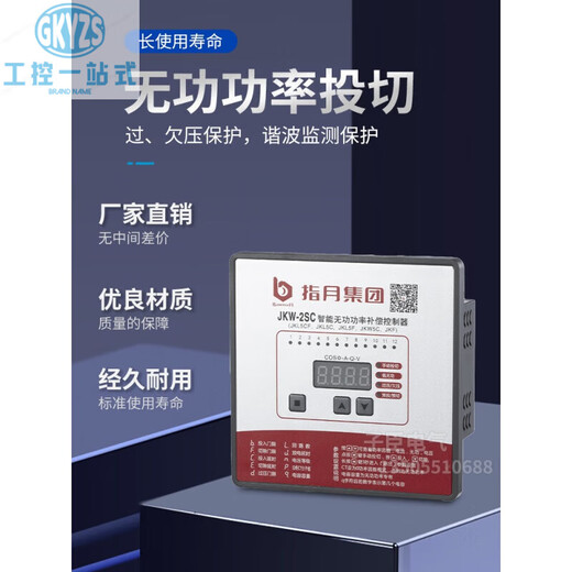 ZHIYUE JKL5C intelligent reactive power automatic compensation controller JKW-2SC/4/6/10/12 loop JKW-10SC-12J four-quadrant total for photovoltaic power generation