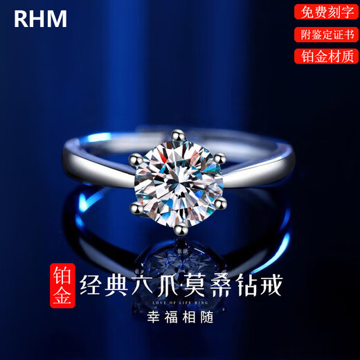 RHM platinum ring women's one carat moissanite diamond ring PT950 platinum wedding ring birthday gift for girlfriend (50 points) platinum moissanite ring + certificate + gift box