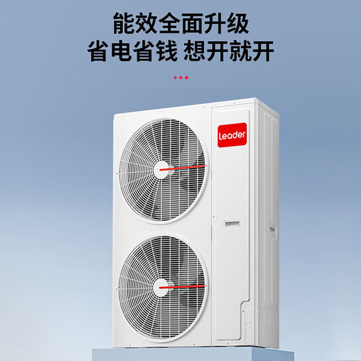 Haier 20% off nationwide central air conditioner one to four multi-split one to three to two DC variable frequency first level energy efficiency embedded living room air conditioner produced by Zhijia Leader Yuanqi 5 HP one to four three rooms and one living room 110