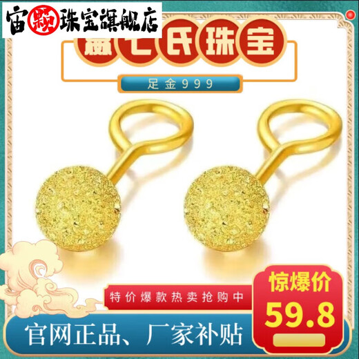 Zhouke Lao Phoenix Pure Gold 999 Pure Silver Earrings Gold Beads 3D Hard Gold Silver-coated Glossy Round Beads Earrings Curved Hook Qixi Gold-coated Silver Glossy Small Ear Hooks Same Style 2.2g Collect Free Certificate + Receipt + Gift Box