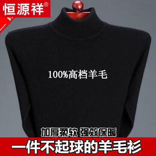 Hengyuanxiang solid color woolen sweater men's thickened half turtleneck sweater woolen sweater winter style sweater base warm top half turtleneck gray - pure new 100 selected fine wool XL 175 suitable for 140-155Jin Jin equals 0.5 kg, soft, comfortable and warm