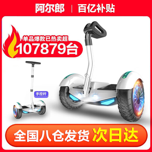 Arlang electric children's smart balance car for 3-6-12 years old, 10 to 15 years old and above, leg-controlled adult two-wheeled automatic hand-held two-wheeled new parallel car