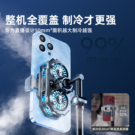 Newmine live broadcast mobile phone radiator magnetic back clip semiconductor refrigeration, dedicated to chicken king games, e-sports grade cooling, suitable for Apple IQOO, Black Shark and Red Magic mobile phones and tablets, dedicated for live broadcast, twin turbine cooling丨large surface positive rapid cooling
