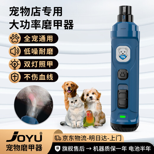 Jiuyu Joyu Jiuyu Pet Nail Grinder Dog Nail Clipper Cat Electric Toe Trimmer Large Dog Universal Scissors N30-Dark Blue (Universal for All Pets)