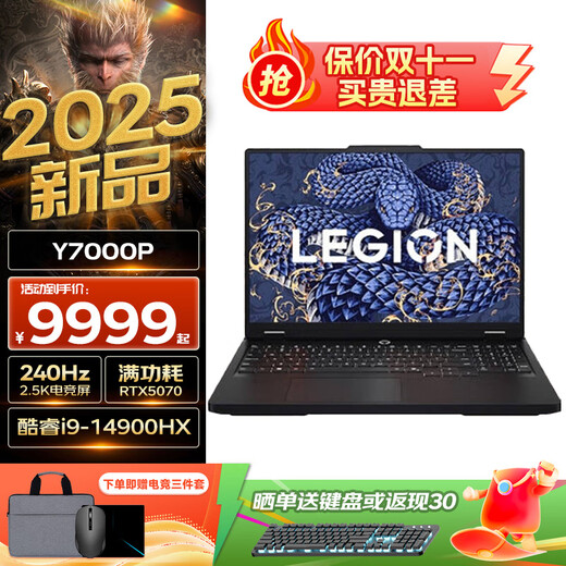联想（lenovo）拯救者Y7000 25款满血RTX5060游戏本180Hz高刷新学生办公笔记本电脑 Y7000P|i9-14900HX|RTX5070 16G内存+1TB固态|  电竟推荐