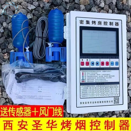 Intensive baking room controller Xi'an Shenghua intelligent drying three-phase instrument 380 universal baking room complete set 380V three-phase adjustable speed