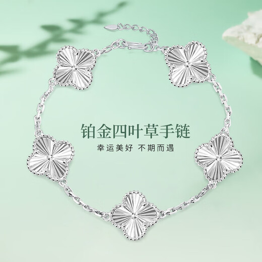 Avani platinum bracelet PT950 laser five-leaf clover, classic, simple and fresh, gift for girlfriend, platinum four-leaf clover bracelet, about 14-15g