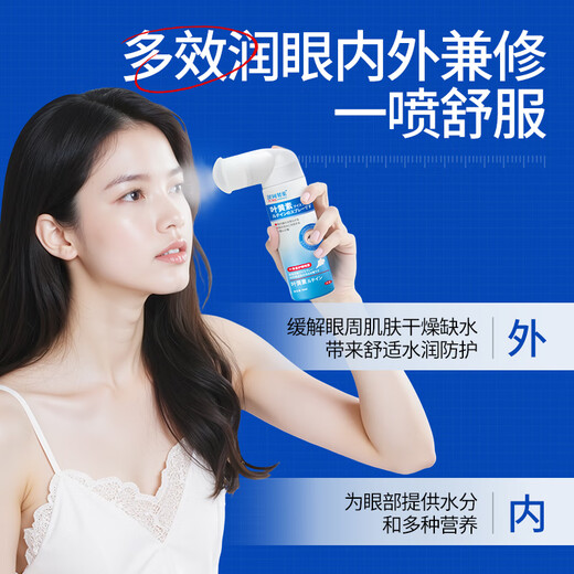 Shibuoka Pharmaceutical Lutein Eye Protection Spray Eye Wash Antibacterial Relief Eye Fatigue Dry Eyes Blurred Vision Soothing 90ml*3